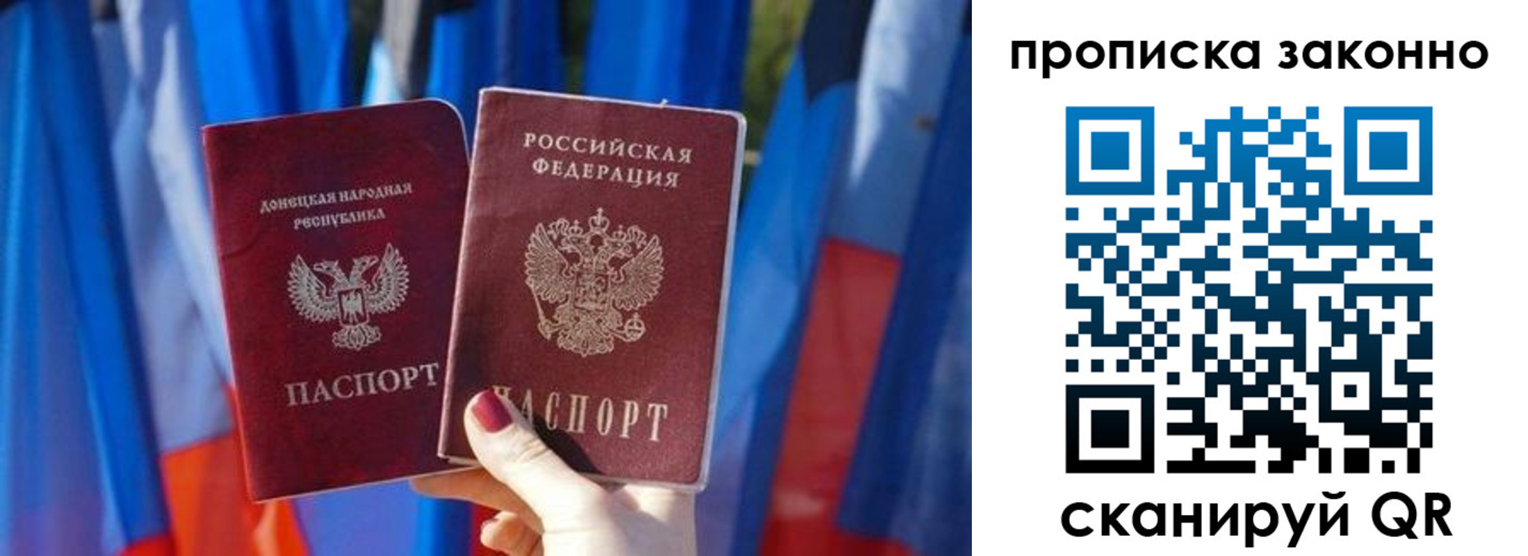 временная регистрация 2025 в Аше