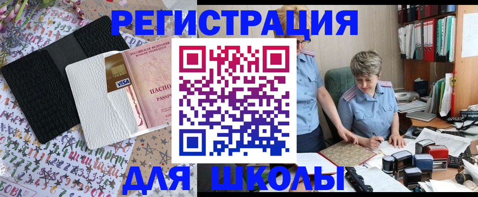 прописка паспорт в Аше