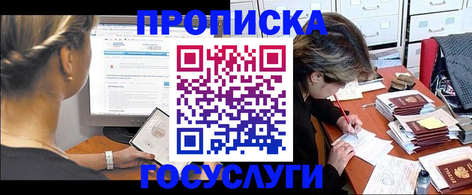 регистрация в Аше