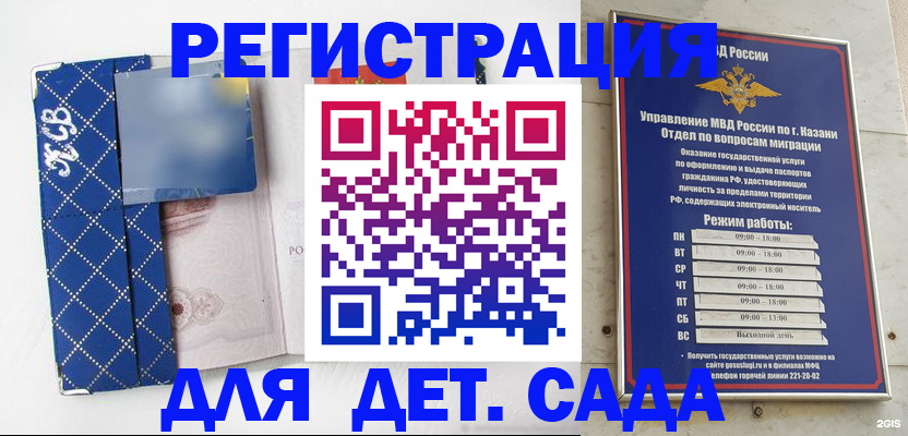 временная регистрация поиск в Аше